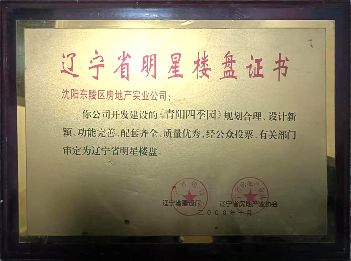 荣誉证书10.png
