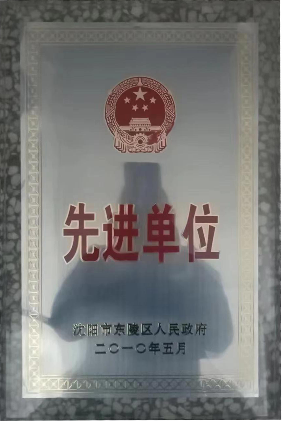 荣誉证书16.png