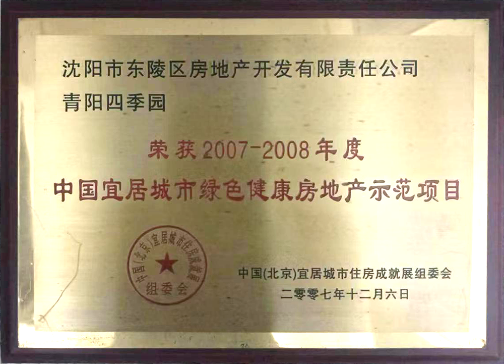 荣誉证书18.png