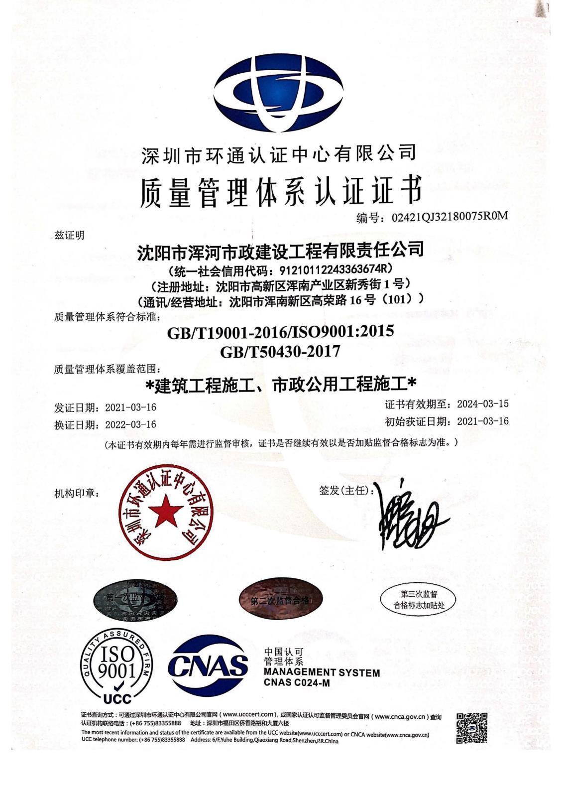 体系认证_02.jpg