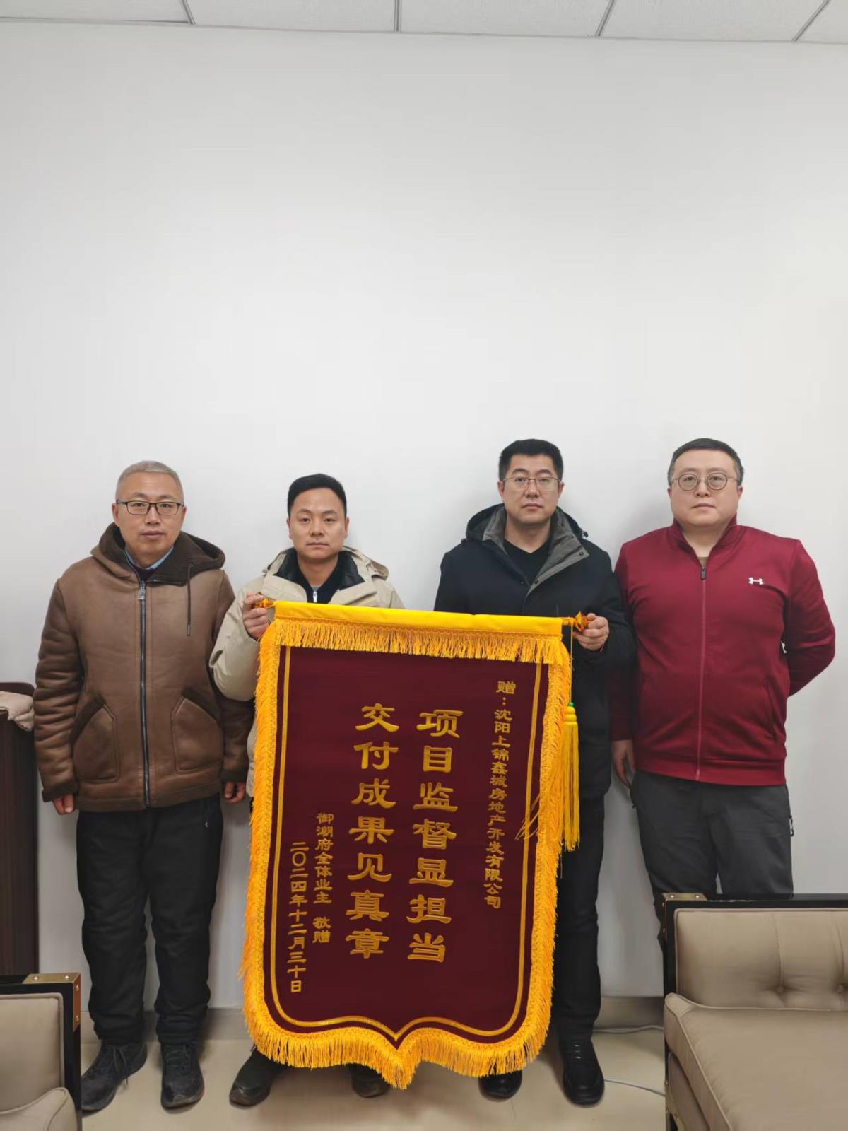 御潮府业主赠送.jpg