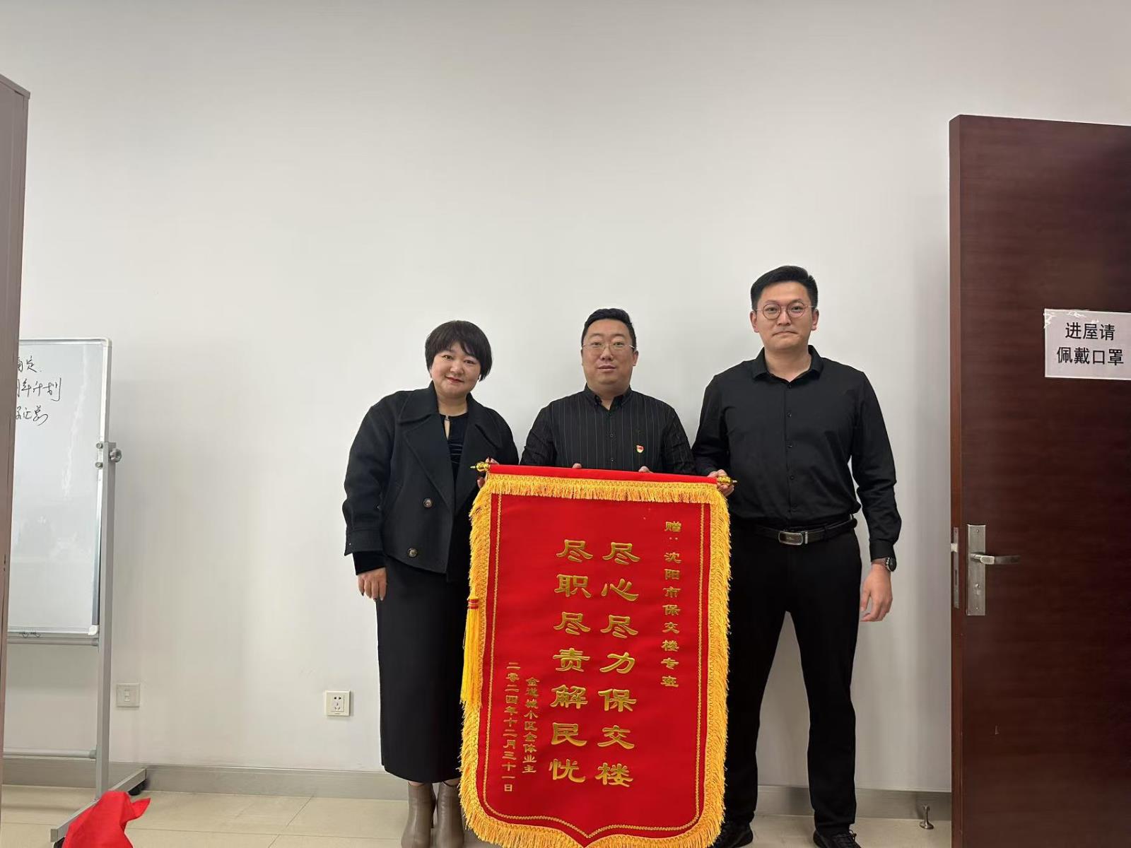 金道城业主赠送20241231.jpg